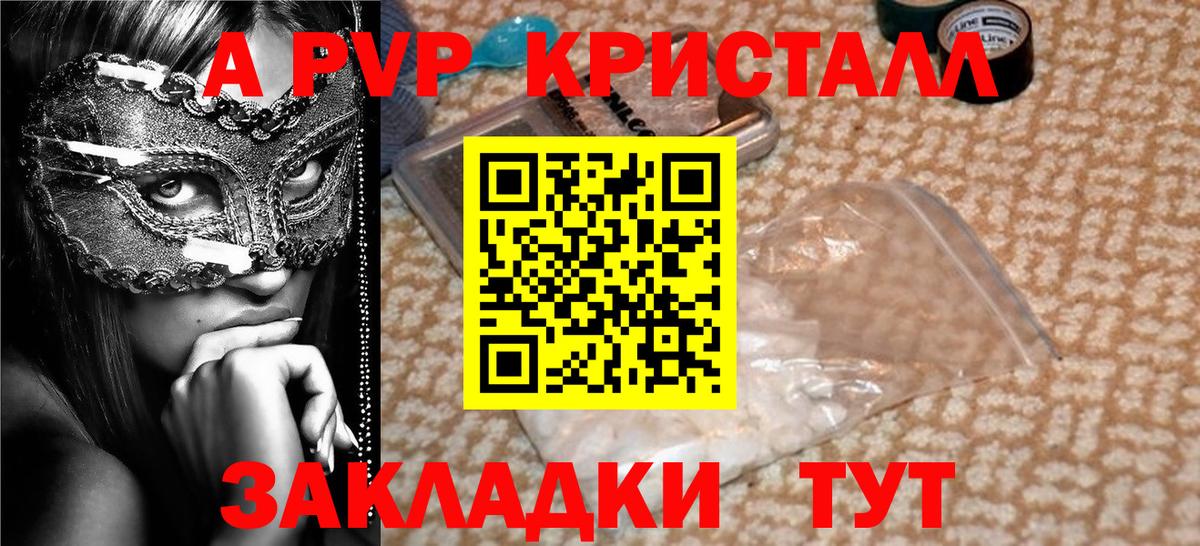 Alpha-PVP СК КРИС Саяногорск