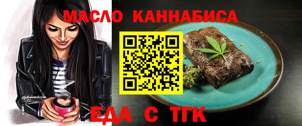 Canna-Cookies марихуана  Вход с VPN  Саяногорск 