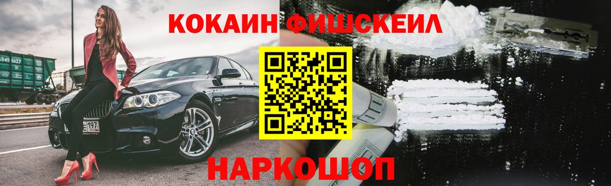 Cocaine Боливия  Вход с VPN  Кокаин  Саяногорск 