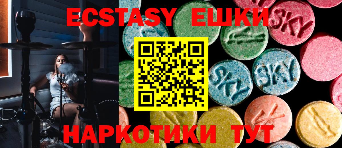 Ecstasy VHQ  Вход с VPN  Саяногорск 