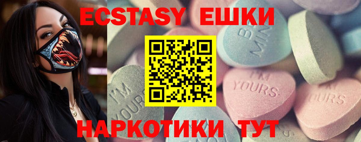 ЭКСТАЗИ 300 mg Саяногорск