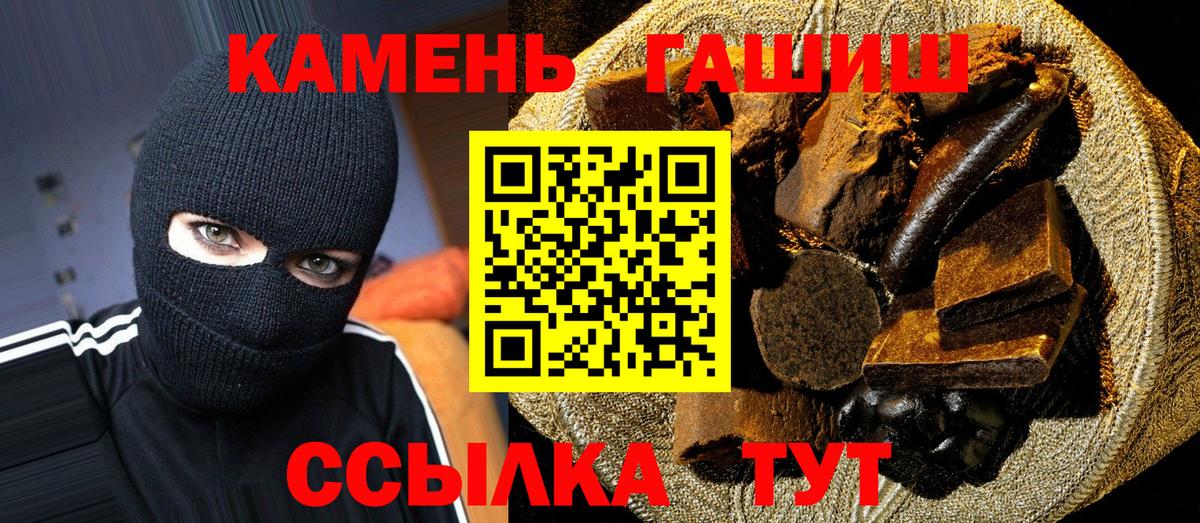 ГАШИШ Premium Саяногорск