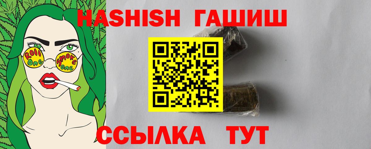 Гашиш хэш  ГАШИШ hashish  Вход с VPN  продажа наркотиков  Саяногорск 