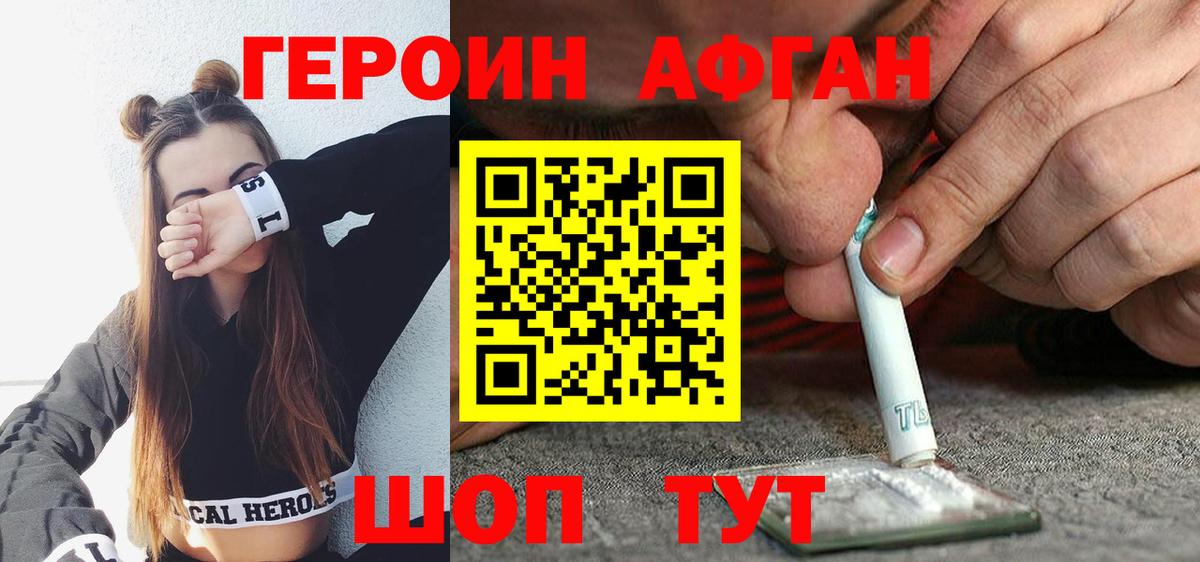ГЕРОИН VHQ  Вход с VPN  Саяногорск 