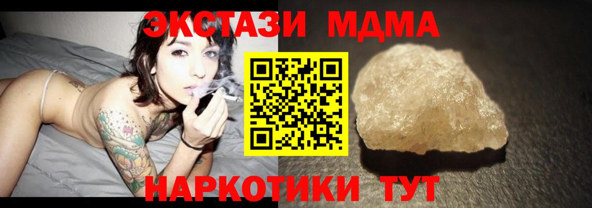 MDMA Molly Саяногорск