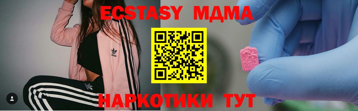 МДМА crystal  Вход с VPN  МДМА молли  МДМА  Саяногорск 