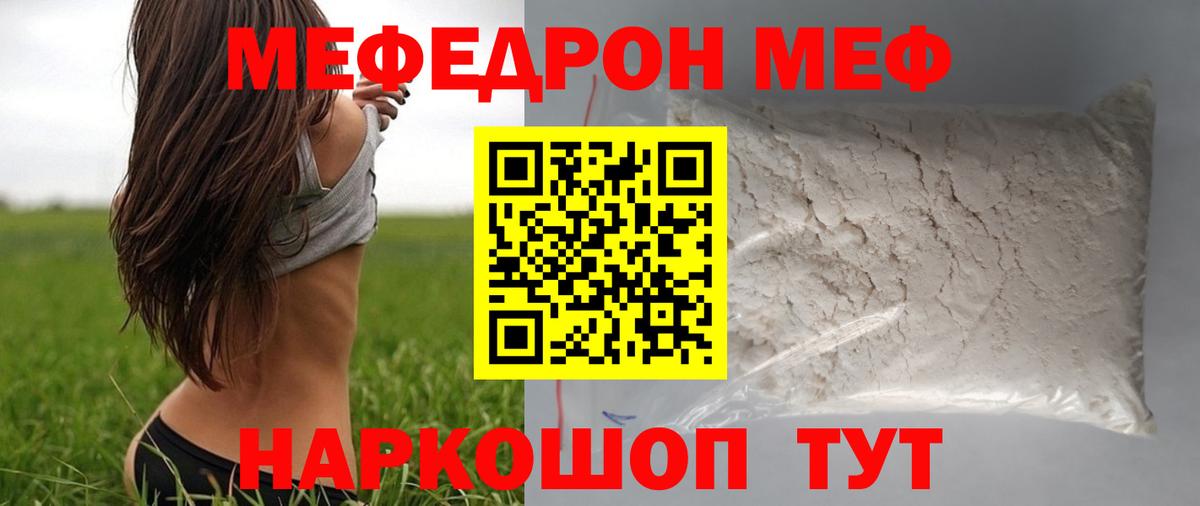Меф мука Саяногорск