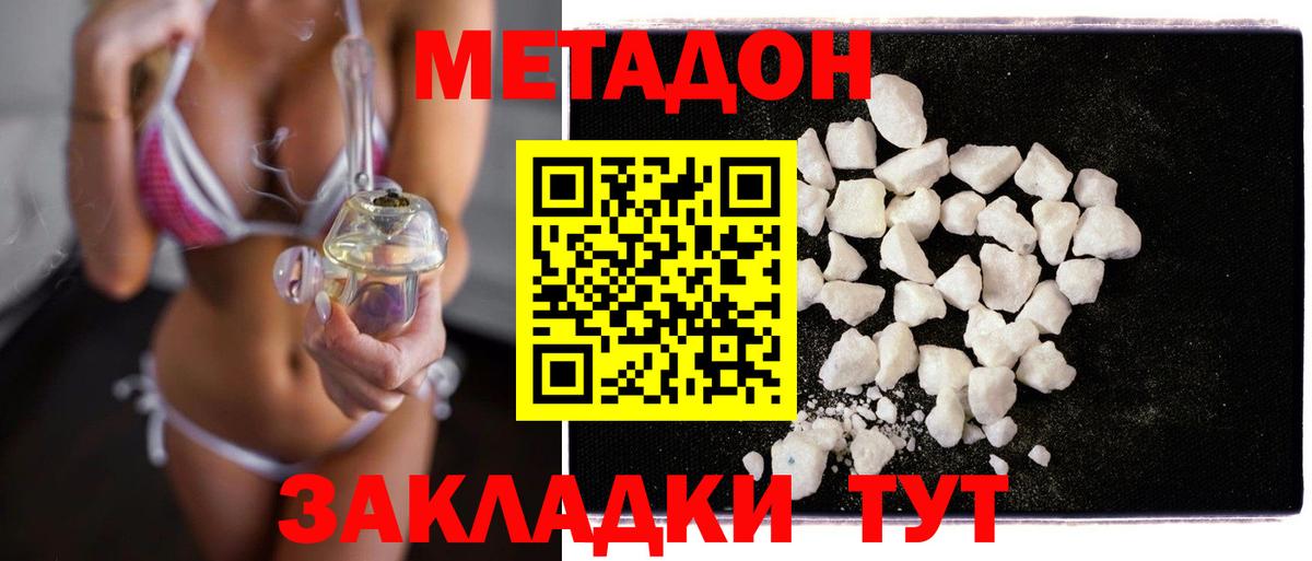 hydra вход  Вход с VPN  Саяногорск  МЕТАДОН белоснежный 