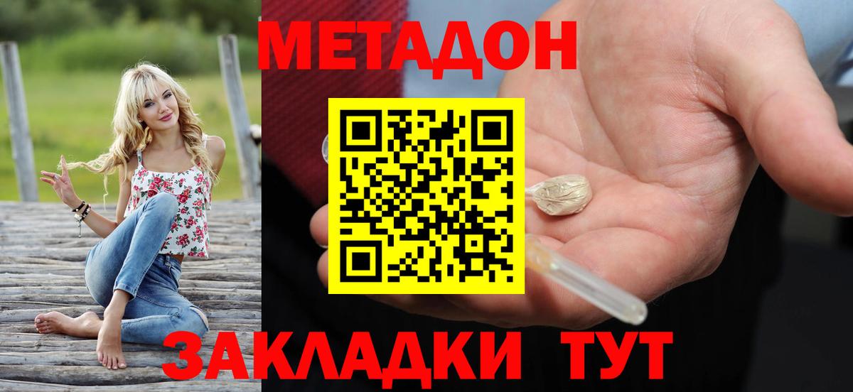 МЕТАДОН кристалл Саяногорск