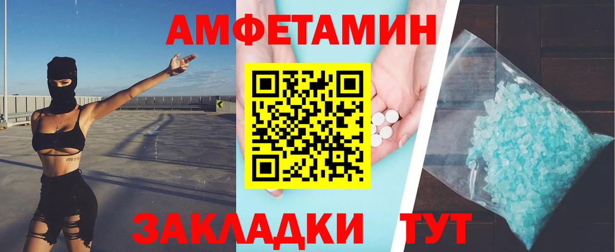 Метамфетамин мет Саяногорск
