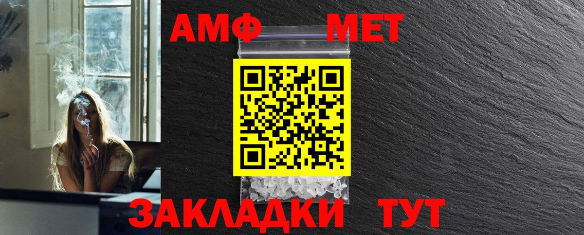 МЕТАМФЕТАМИН кристалл  Вход с VPN  Саяногорск 