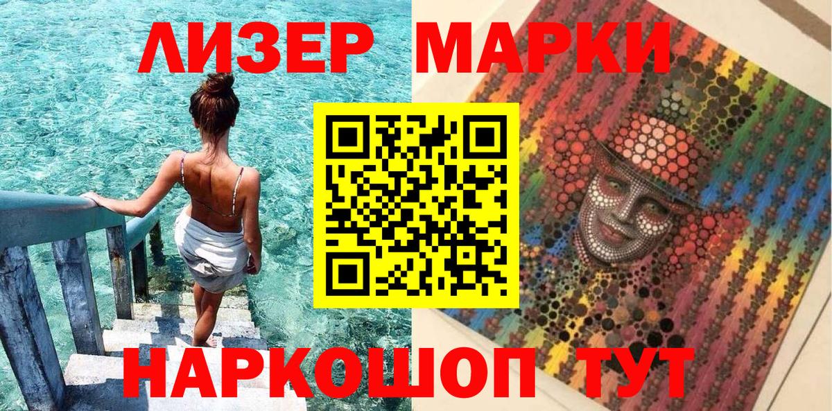 Саяногорск  Марки N-bome 1500мкг  Марки 25I-NBOMe  Вход с VPN 
