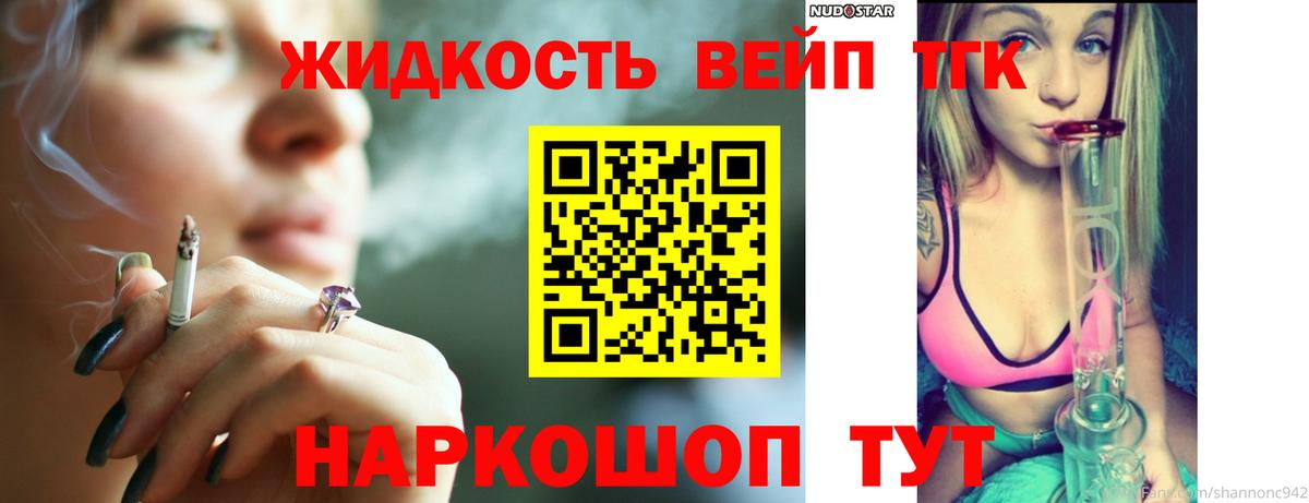 ТГК вейп  купить наркоту  ТГК концентрат  Саяногорск  Вход с VPN 